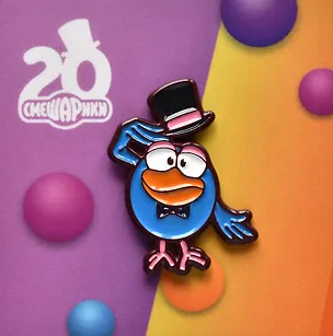 Значок Смешарики Кар Карыч (металл) (4627077847596) 3126559