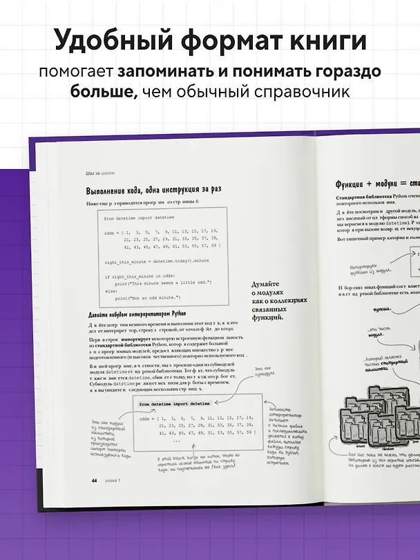 Книга Изучаем программирование на Python (Пол Бэрри) — 7
