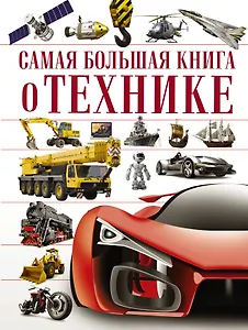 О технике