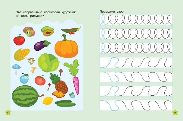 Книга Готовим руку к письму: многоразовые прописи (Валентина Дмитриева) — 13