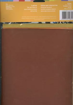 Набор листового фетра (FTN14-30) (4шт) (20х30см) (1,4мм) (упаковка) — 2368050 — 1
