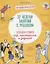 52 недели занятий с ребенком. Большая книга игр, мастерилок и заданий — 2663028 — 1