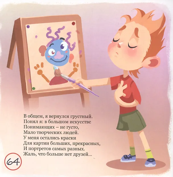 Книга Важные вопросы (Толп Вокин) — 3