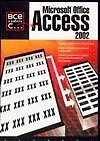 Книга Microsoft Office Access 2002 () — 1