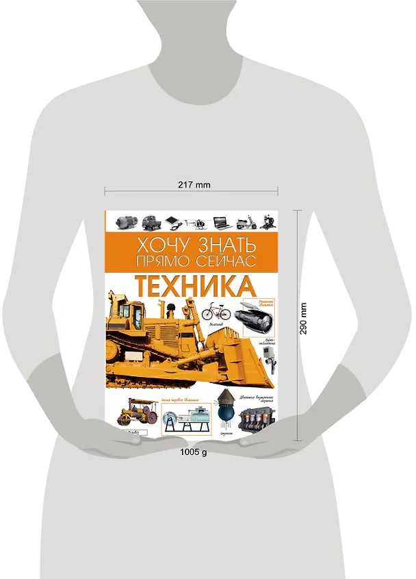Книга Техника () — 4