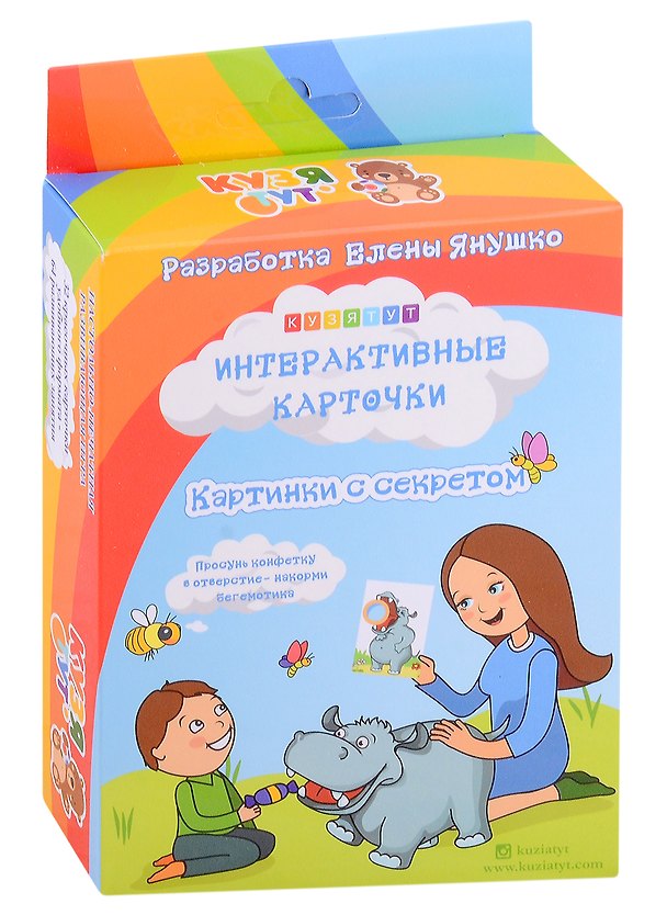 Книга Интерактивные карточки "Картинки с секретом" (Елена Янушко) — 1