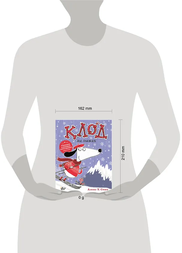 Книга Клод на лыжах (Алекс Т. Смит) — 4