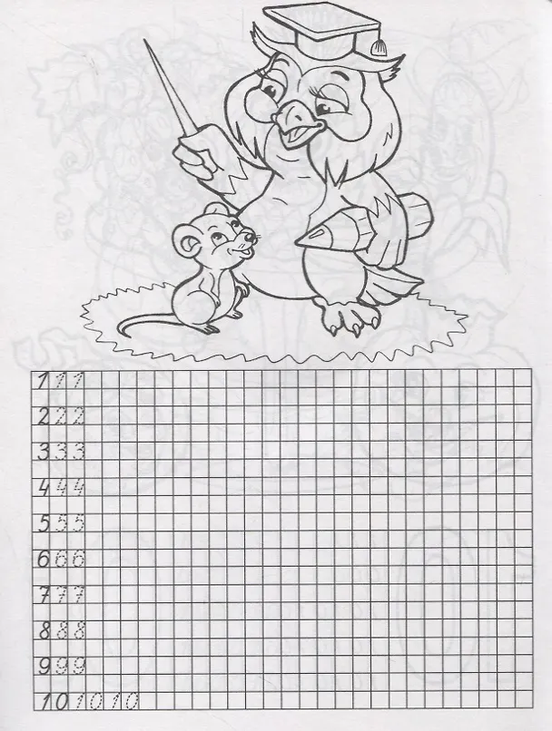 Книга Учим цифры () — 2