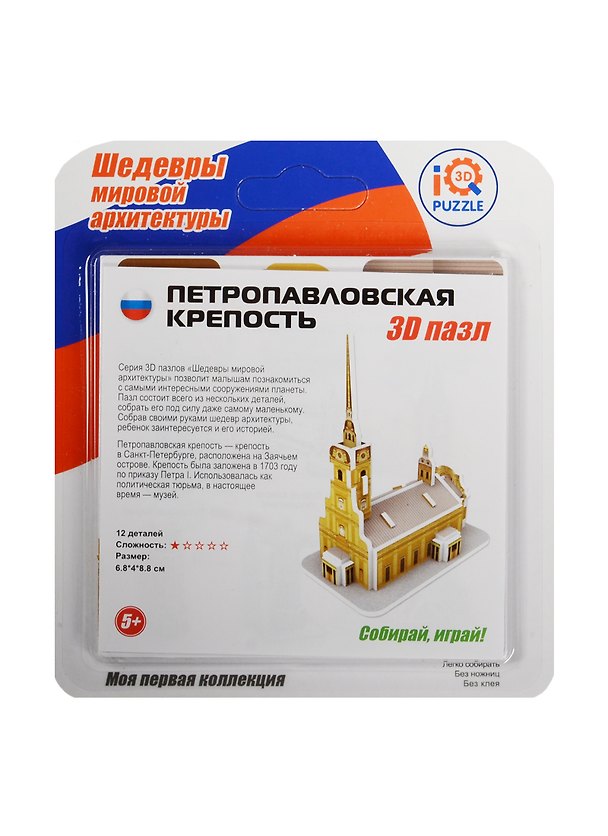 3D пазл «Петропавловская крепость» 12 деталей, мини 2519220 — 1