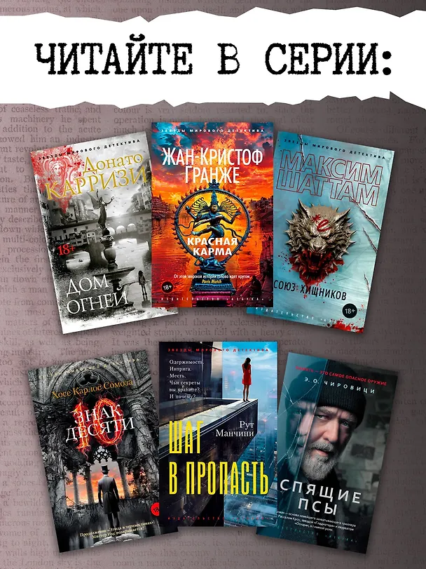 Книга Прежняя жена (Шанора Уильямс) — 7