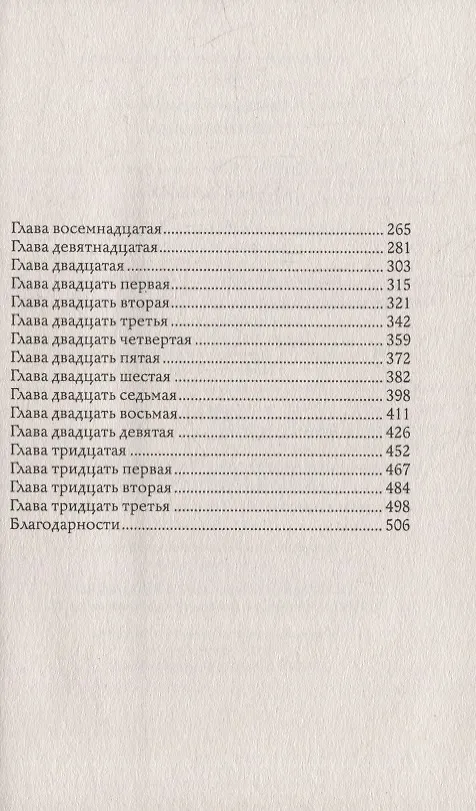 Книга Город женщин (Элизабет Гилберт) — 3