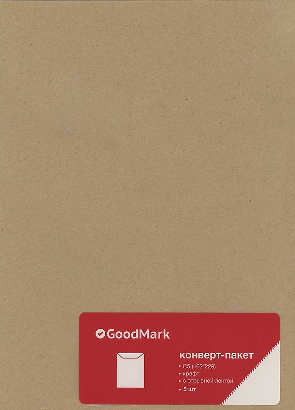 Конверт С5 (162х229 мм) 5 штук, силиконовая лента, GoodMark 3028137 — 1