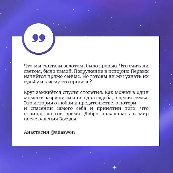 Книга Илос. Начало (Лия Арден) — 12