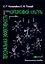 Персональная эффективность как основа корпоративной культуры. Практическое пособие — 2984744 — 1