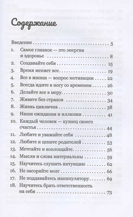 Книга 40 выводов за 40 лет () — 3