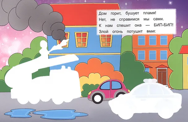 Книга Многоразовая водная MAGIC раскраска. Для мальчиков () — 4