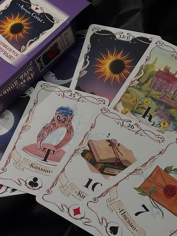 Книга Тайное таро Ленорман (Ариадна Солье) — 12