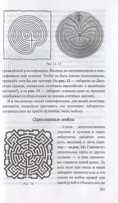 Книга Аномальное мироздание () — 7