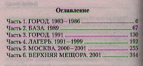Книга Время грозы. (Юрий Райн) — 2