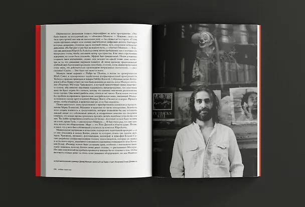 Книга Любовь спасёт мир. История американской диско-музыки 1970-1979 (Тим Лоуренс) — 3