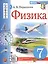 Физика. 7 класс. Учебник + электронная форма учебника — 2798701 — 1