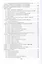 Технология, организация и механизация ремонтно-строительных работ. Учебное пособие — 2802963 — 3