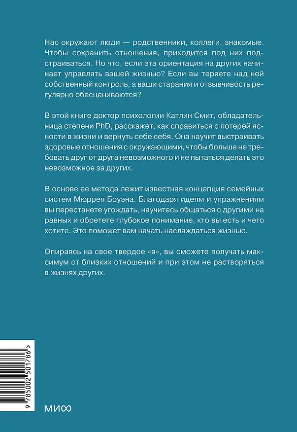 Книга Ясность внутри. Как отказаться от навязанных убеждений и быть верным себе (Катлин Смит) — 2