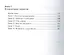 Три корвета. Перевод с английского Н.В. Димчевского и Е.Н. Бабаевой. — 2488913 — 3
