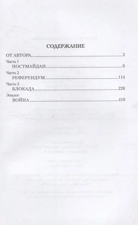 Книга СЛД Краматорские тетради (Александр Сурнин) — 3