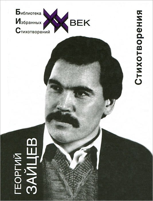 Стихотворения