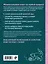 Вязание крючком. Полный японский справочник. 115 техник, приемов вязания, условных обозначений и их сочетаний — 3020147 — 2