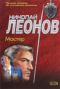 Мастер — 2177541 — 1