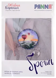 Набор для вышивания Живая картина "Брошь. Воздушные шары"