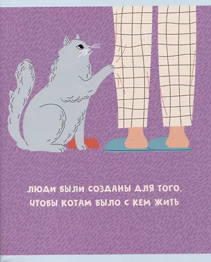 Тетрадь в клетку Listoff, "Кошачья философия", А5, 80 листов 3010890