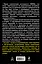 Непобедимый СМЕРШ и его "волкодавы". Самая полная энциклопедия — 2319628 — 2