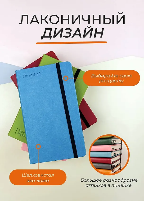 Ежедневник недатированный «Aesthetic. Breathe» В6, голубой, Remarklee 3130328 — 6