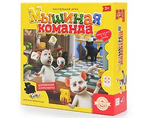 Настольная игра  Мышиная команда УТ100027222