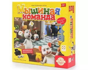 Настольная игра  Мышиная команда УТ100027222 — 2858296 — 1