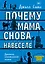 Почему мама снова навеселе — 2868327 — 1