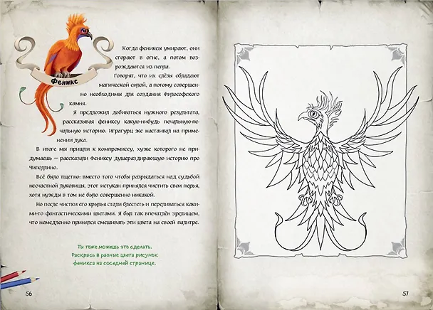 Книга Миссия: спасти призрачного художника (Томас Гуссунг) — 10