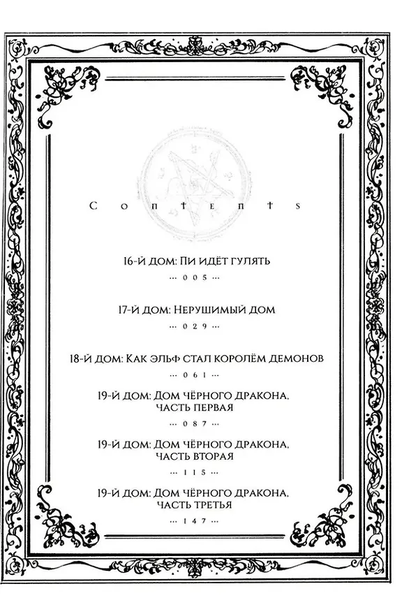 Дракон в поисках дома. Том 4 (Dragon, Ie wo Kau). Манга 3025687 — 3