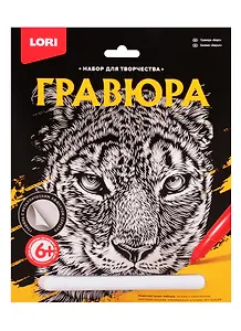 Набор для творчества LORI Гравюра большая Барс Гр-604