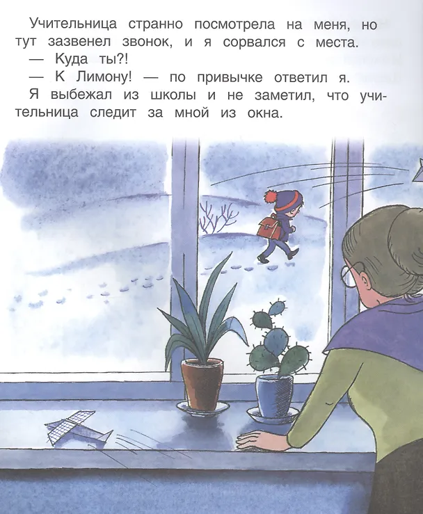 Книга Разрешите погулять с вашей собакой () — 5