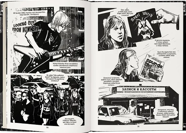 Metallica: Nothing else matters. Графический роман 2855829 — 4