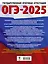 ОГЭ-2025. Обществознание. 20 тренировочных вариантов экзаменационных работ для подготовки к ОГЭ — 3050897 — 2