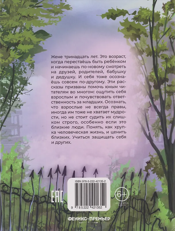Книга Сейчас, когда я вырос (Екатерина Каграманова) — 2
