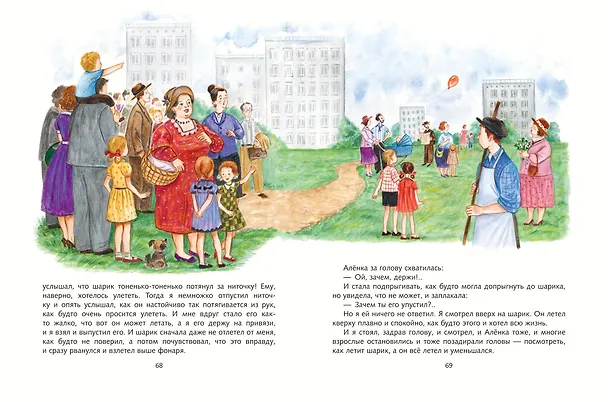 Книга Все Денискины рассказы (ил. Н. Баландиной) (Виктор Драгунский) — 13