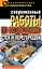 Современные работы по возведению стен и перегородок — 2304340 — 1
