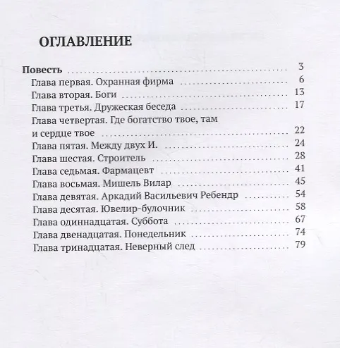Книга Копка (Ваган Арутюнов) — 2