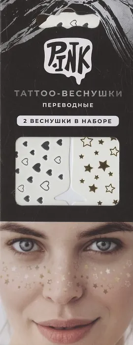 Тату-веснушки, Pink 2942001 — 1